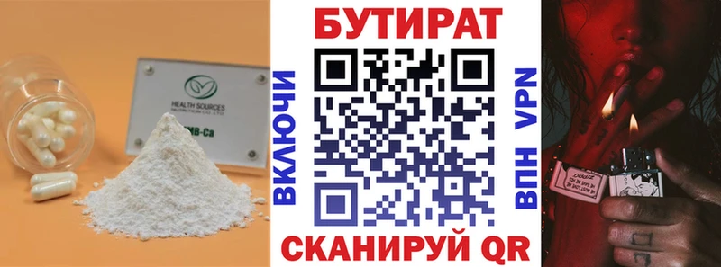 дарнет шоп  Ильский  Бутират GHB 