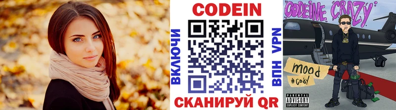 купить наркотик ОМГ ОМГ tor Кодеин Purple Drank Ильский