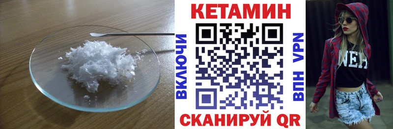Кетамин VHQ Ильский