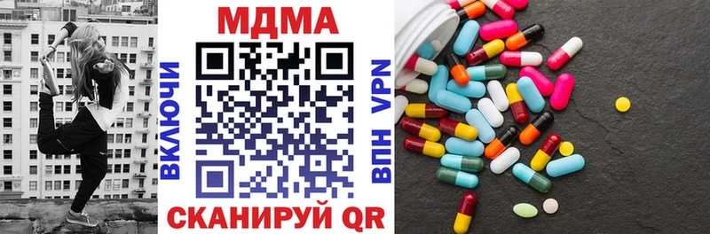 MDMA кристаллы  купить наркотики цена  Ильский 