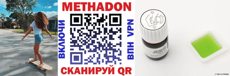 OMG зеркало Ильский МЕТАДОН methadone